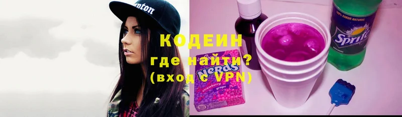 цены   Новая Ляля  Кодеин напиток Lean (лин) 