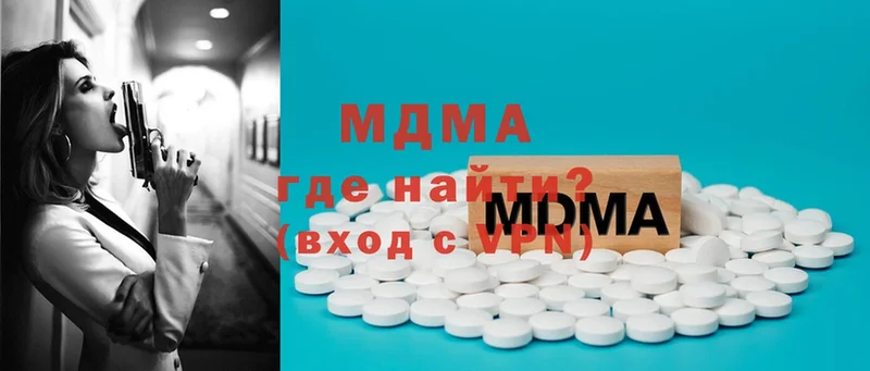 MDMA молли  купить наркотик  мориарти состав  Новая Ляля 